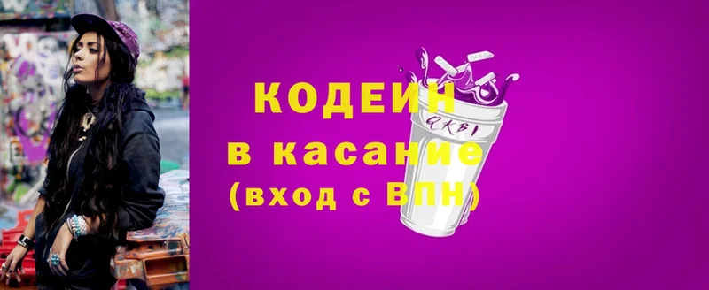 купить закладку  Буйнакск  Кодеиновый сироп Lean напиток Lean (лин) 